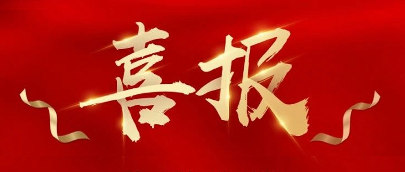 喜報(bào)|臺(tái)州農(nóng)資榮獲椒江區(qū)2020年度優(yōu)秀商貿(mào)企業(yè)、農(nóng)業(yè)生產(chǎn)綜合發(fā)展獎(jiǎng)、新型農(nóng)業(yè)經(jīng)營(yíng)主體培育獎(jiǎng)