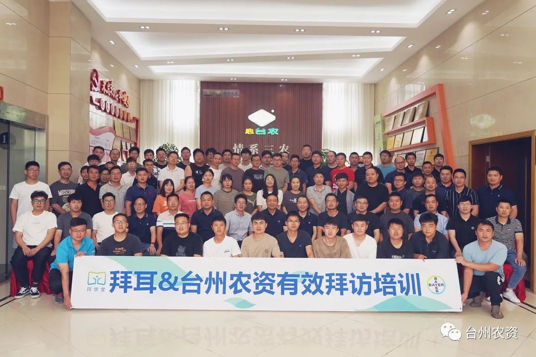 學以益才，行以致遠——專業(yè)技能培訓之有效拜訪