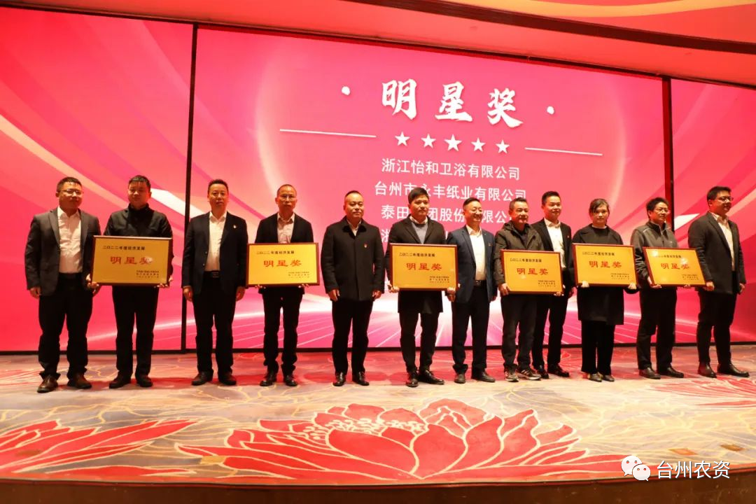 喜報！臺州農(nóng)資、臺農(nóng)瓜業(yè)分別榮獲海門街道2022年度經(jīng)濟發(fā)展“明星獎、“貢獻獎”